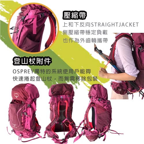 【美國 OSPREY】Kyte 36 健行背包 36L S／ M-海芋紫-租登山背包 (7)-xTJkG.jpg